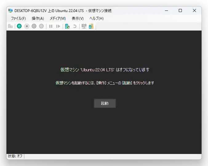 SnapCrab_DESKTOP-6Q8U12V 上の Ubuntu 2204 LTS  - 仮想マシン接続_2024-2-3_3-21-30_No-00.webp